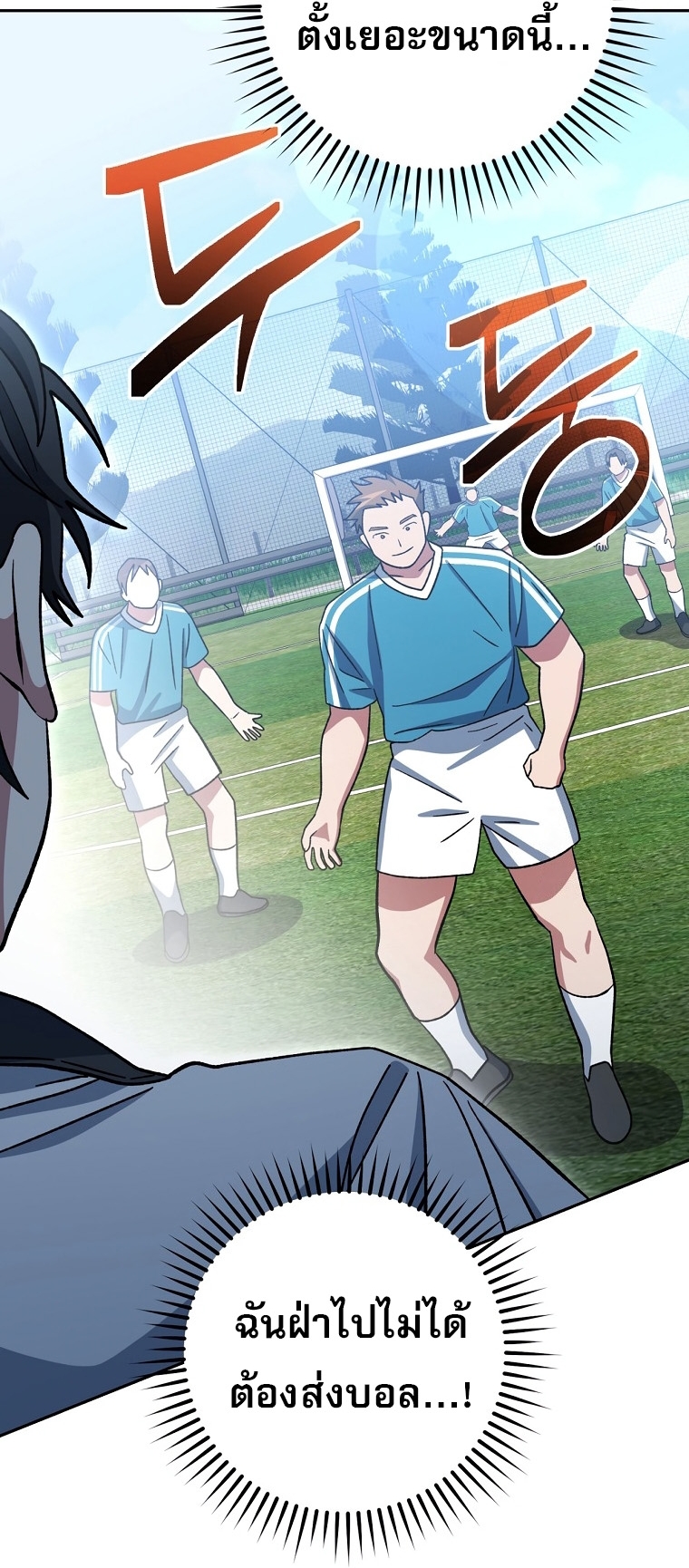 Genius Archer’s Streaming ตอนที่ 41 35