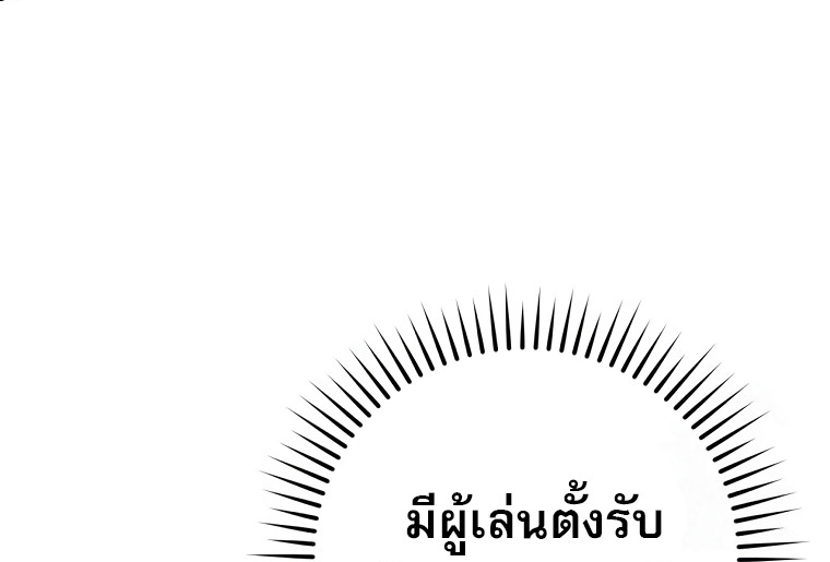 Genius Archer’s Streaming ตอนที่ 41 34