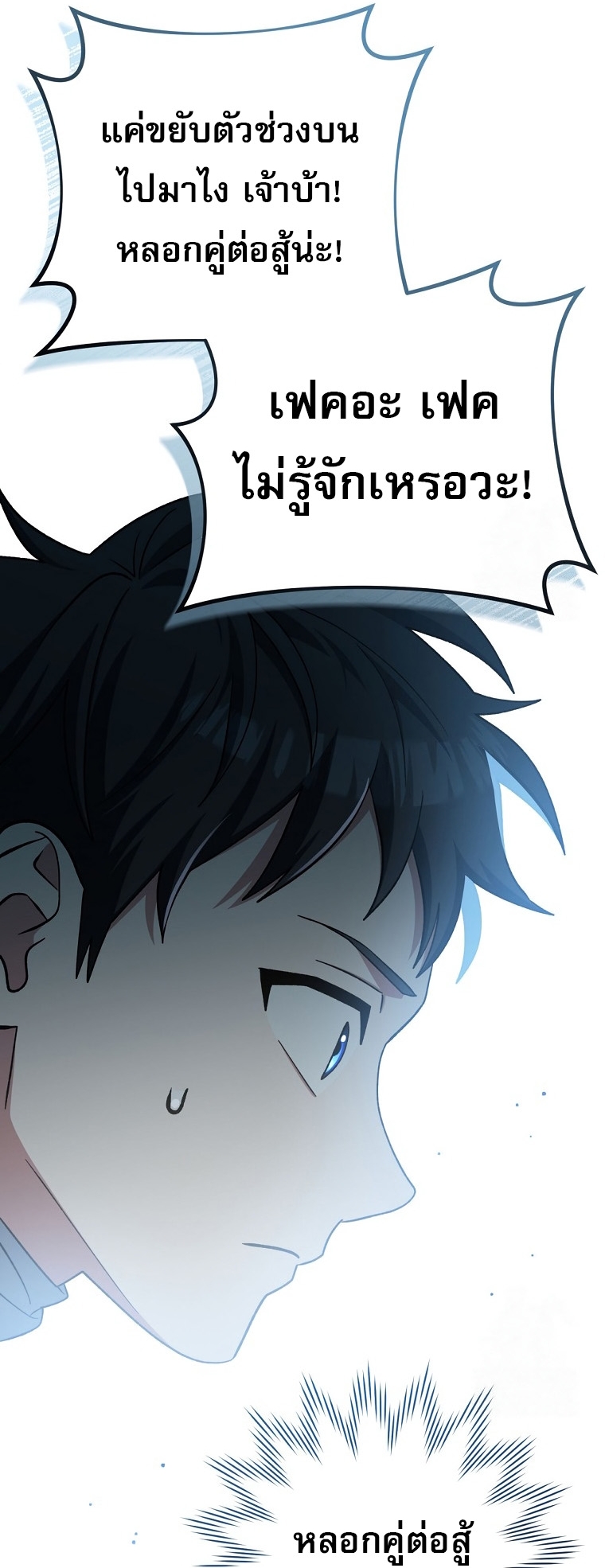 Genius Archer’s Streaming ตอนที่ 41 38