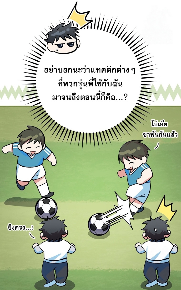 Genius Archer’s Streaming ตอนที่ 41 41