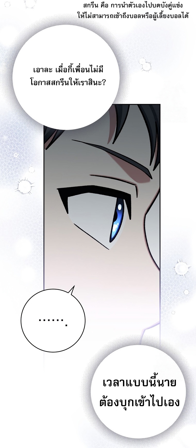 Genius Archer’s Streaming ตอนที่ 41 43