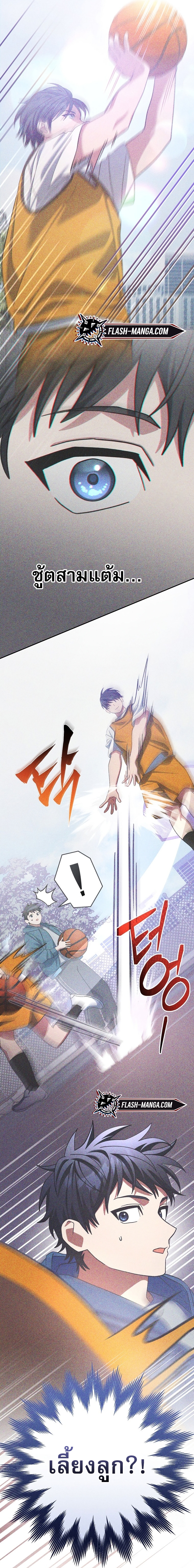 Genius Archer’s Streaming ตอนที่ 41 48