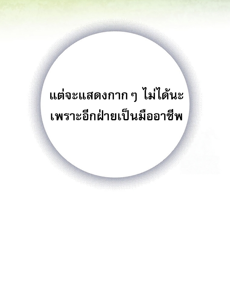 Genius Archer’s Streaming ตอนที่ 41 54