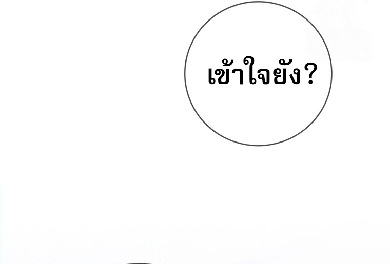 Genius Archer’s Streaming ตอนที่ 41 50