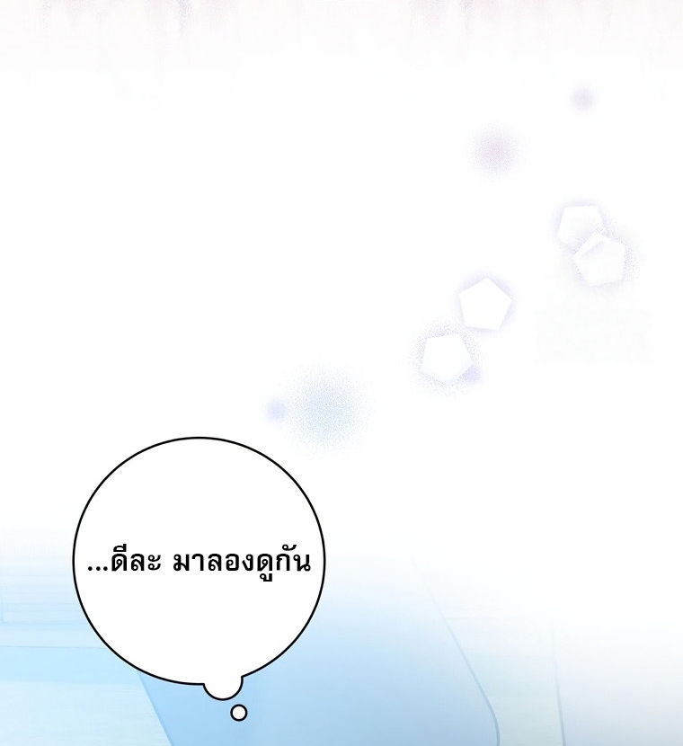 Genius Archer’s Streaming ตอนที่ 41 52