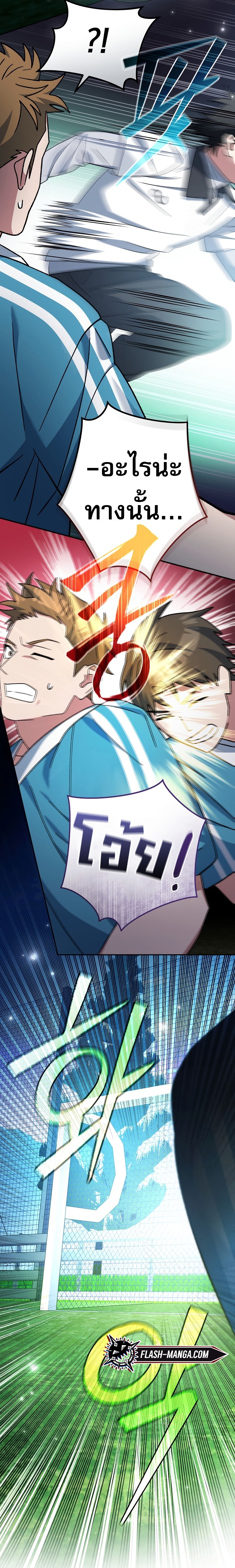 Genius Archer’s Streaming ตอนที่ 41 59