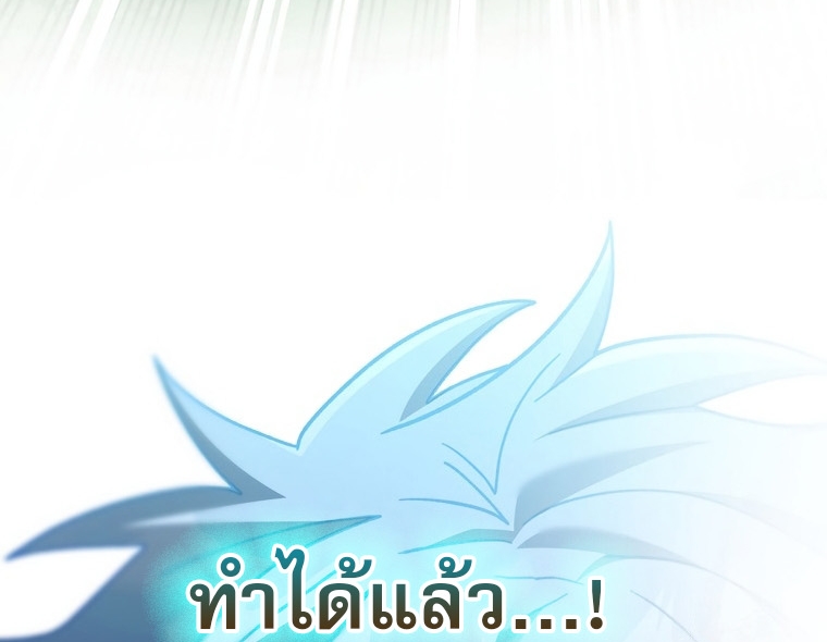 Genius Archer’s Streaming ตอนที่ 41 60