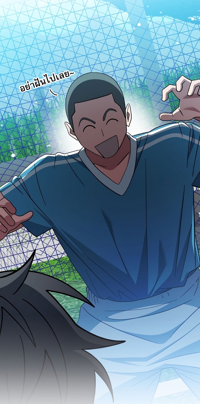 Genius Archer’s Streaming ตอนที่ 41 63