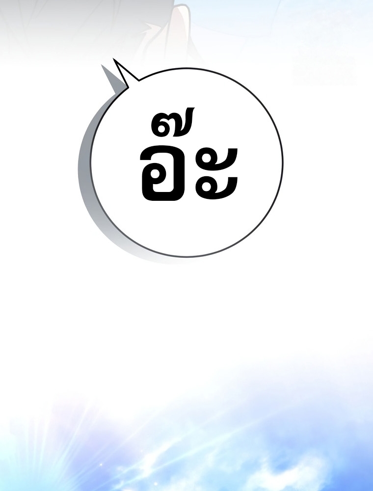 Genius Archer’s Streaming ตอนที่ 41 64