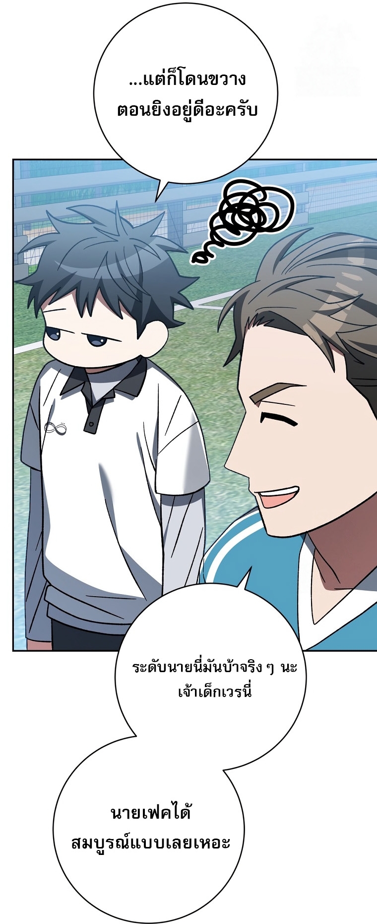 Genius Archer’s Streaming ตอนที่ 41 68