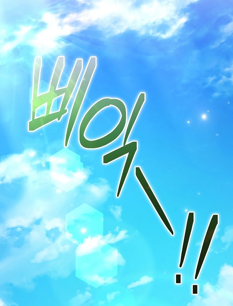 Genius Archer’s Streaming ตอนที่ 41 65