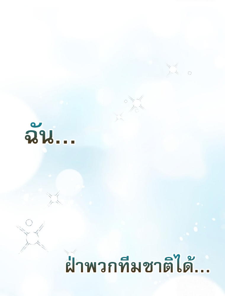 Genius Archer’s Streaming ตอนที่ 41 71