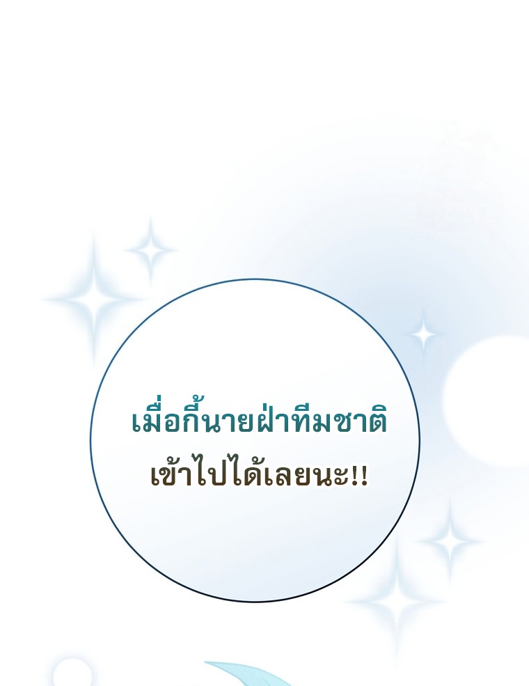 Genius Archer’s Streaming ตอนที่ 41 69