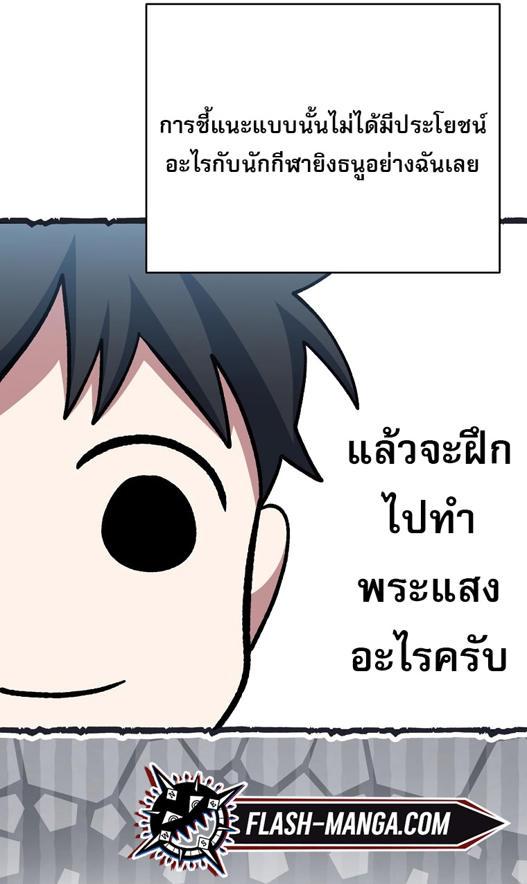 Genius Archer’s Streaming ตอนที่ 41 75