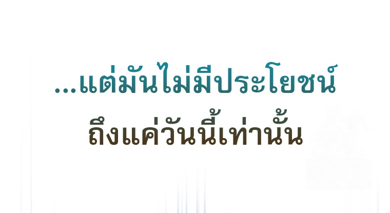 Genius Archer’s Streaming ตอนที่ 41 77