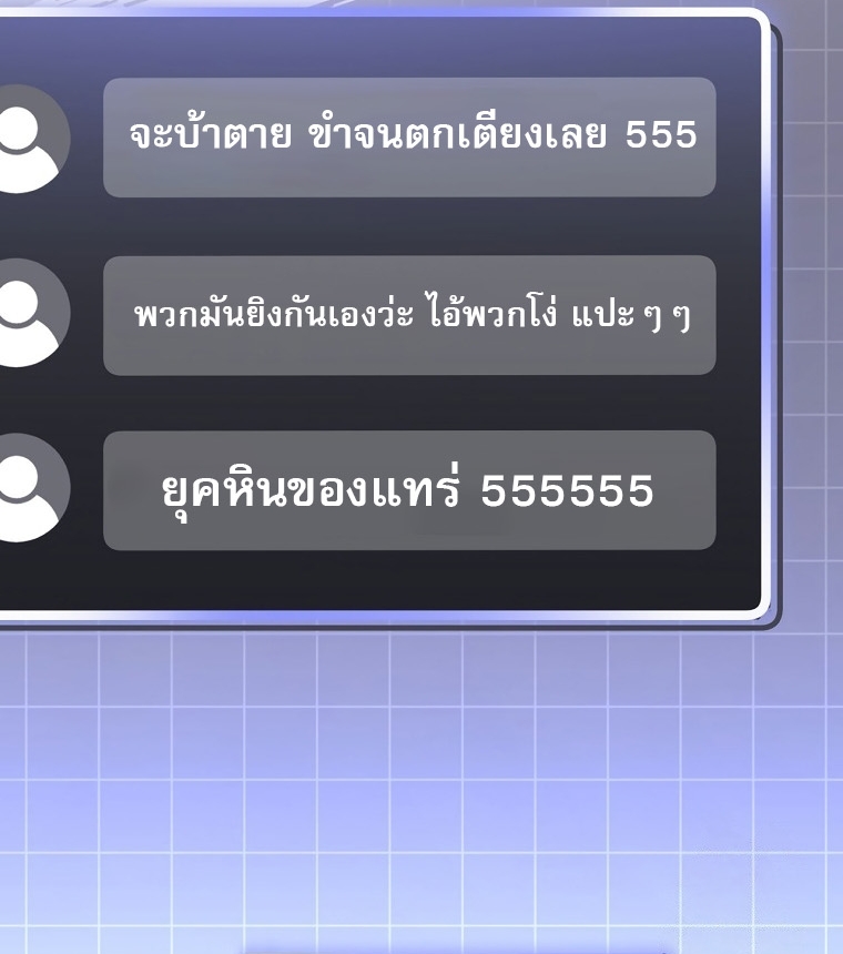 Genius Archer’s Streaming ตอนที่ 41 83