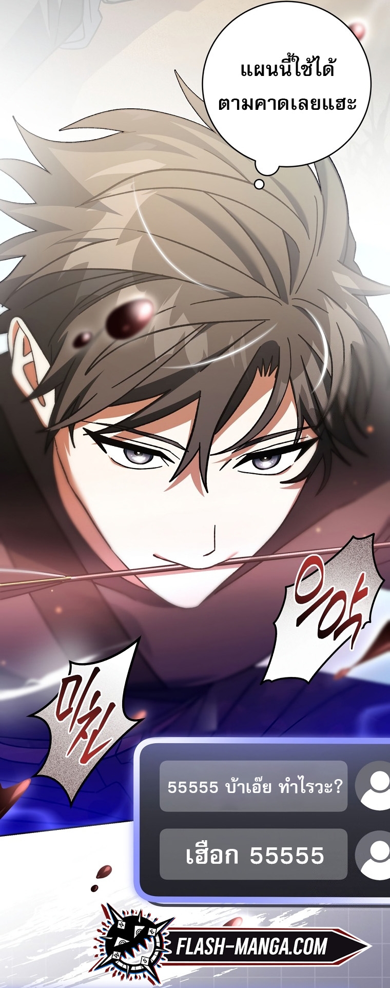 Genius Archer’s Streaming ตอนที่ 41 82