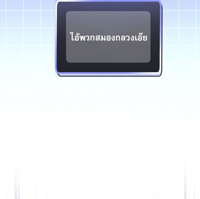 Genius Archer’s Streaming ตอนที่ 41 84