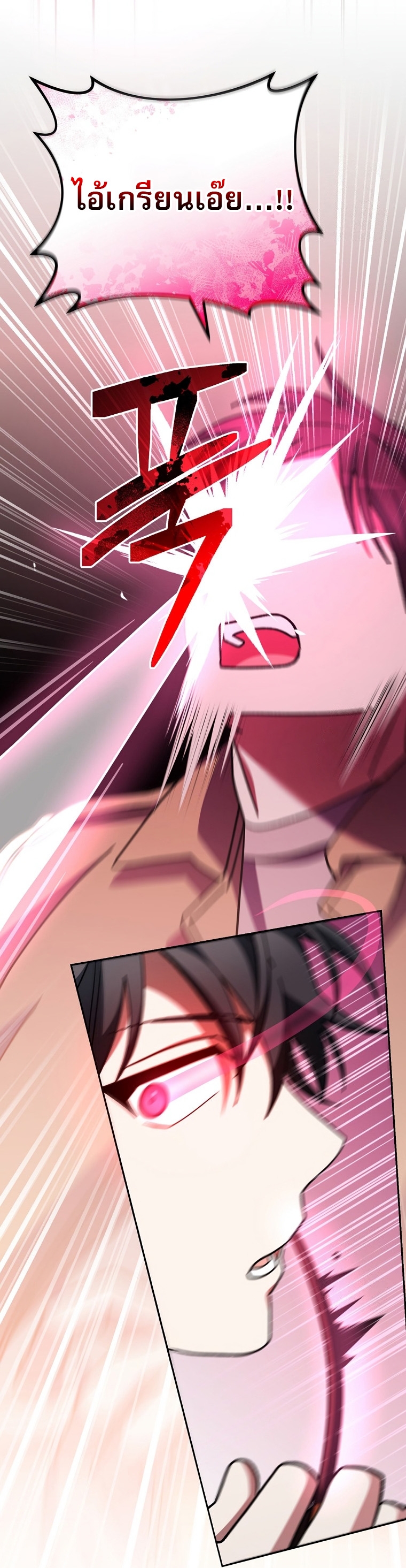 Genius Archer’s Streaming ตอนที่ 41 86