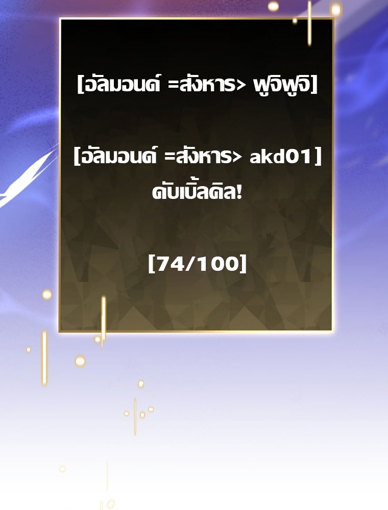 Genius Archer’s Streaming ตอนที่ 41 92