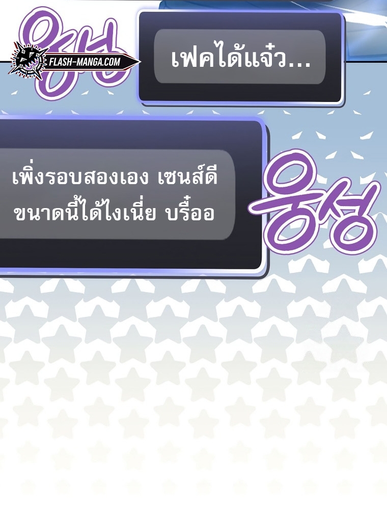 Genius Archer’s Streaming ตอนที่ 41 96