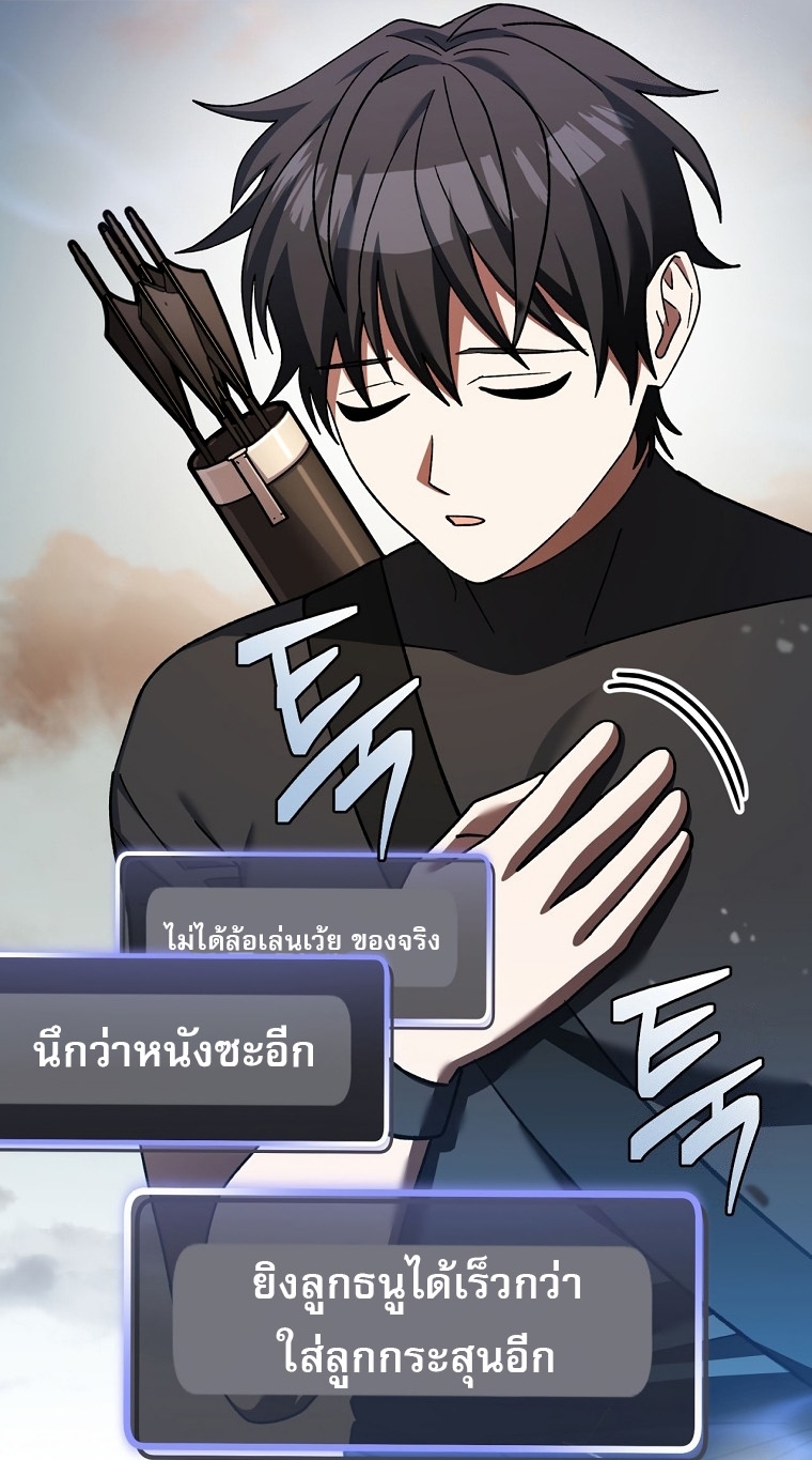 Genius Archer’s Streaming ตอนที่ 41 95