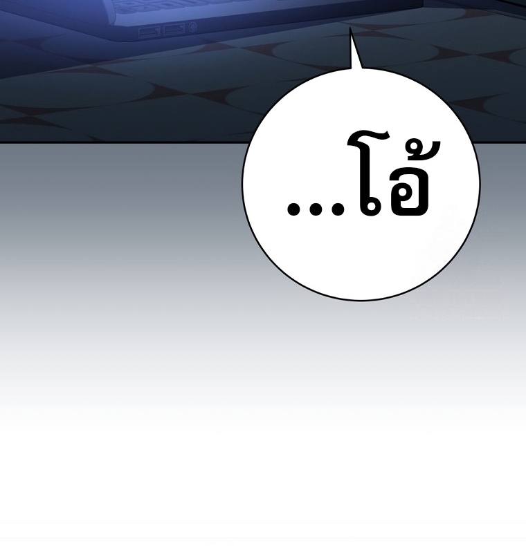 Genius Archer’s Streaming ตอนที่ 41 108