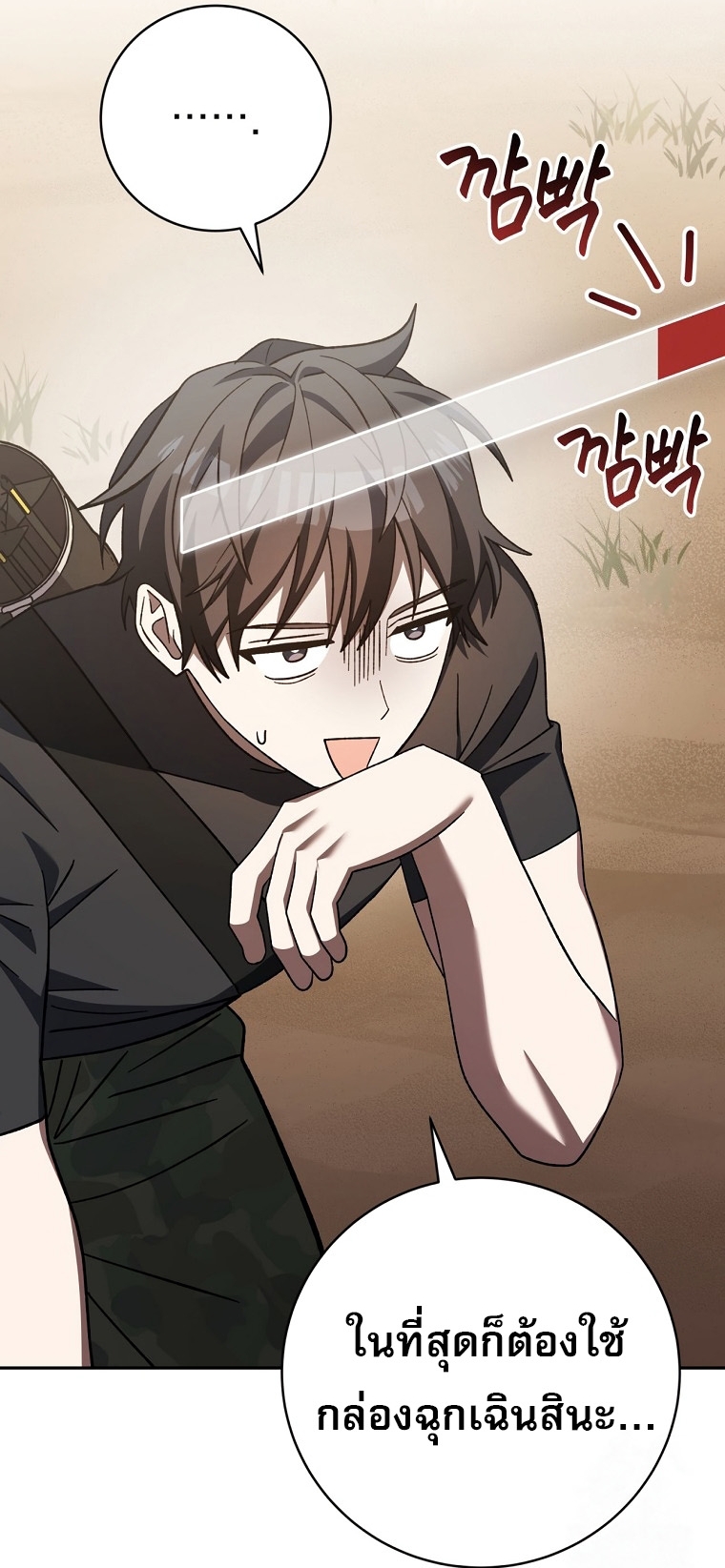 Genius Archer’s Streaming ตอนที่ 41 102