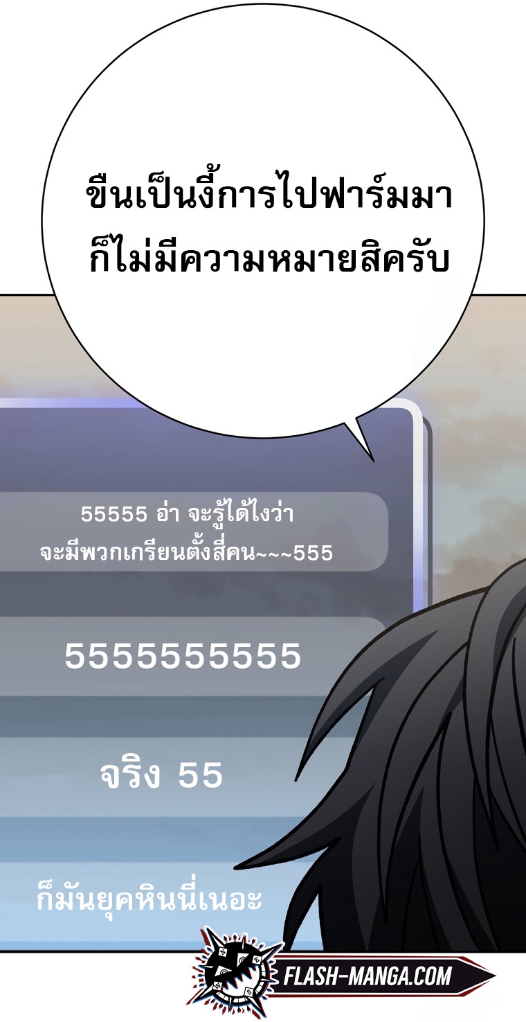 Genius Archer’s Streaming ตอนที่ 41 104