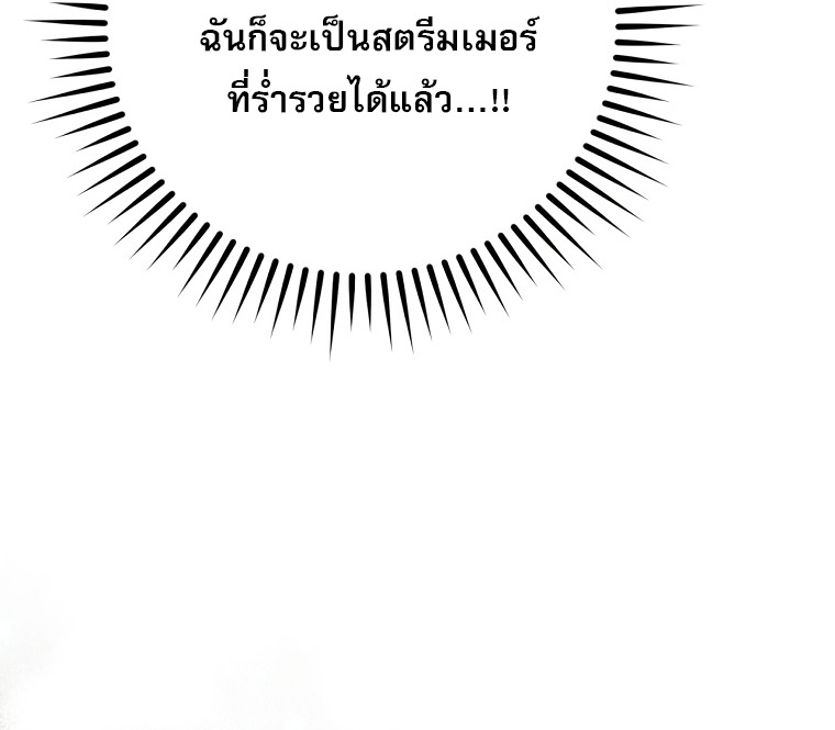 Genius Archer’s Streaming ตอนที่ 41 112