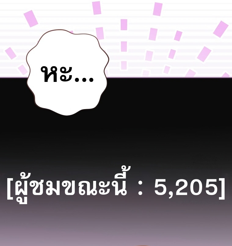 Genius Archer’s Streaming ตอนที่ 41 109