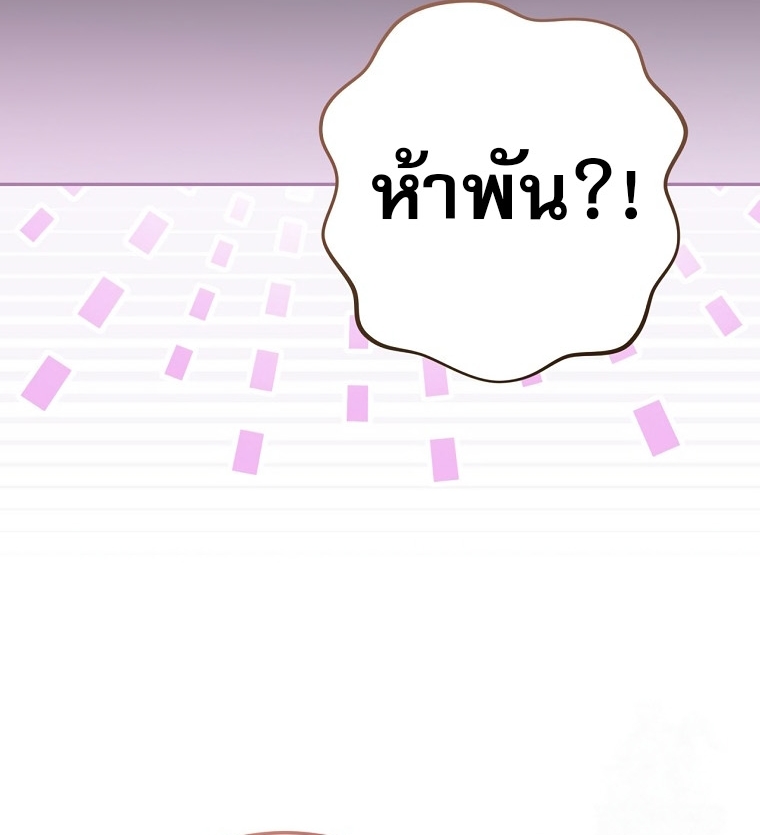 Genius Archer’s Streaming ตอนที่ 41 110