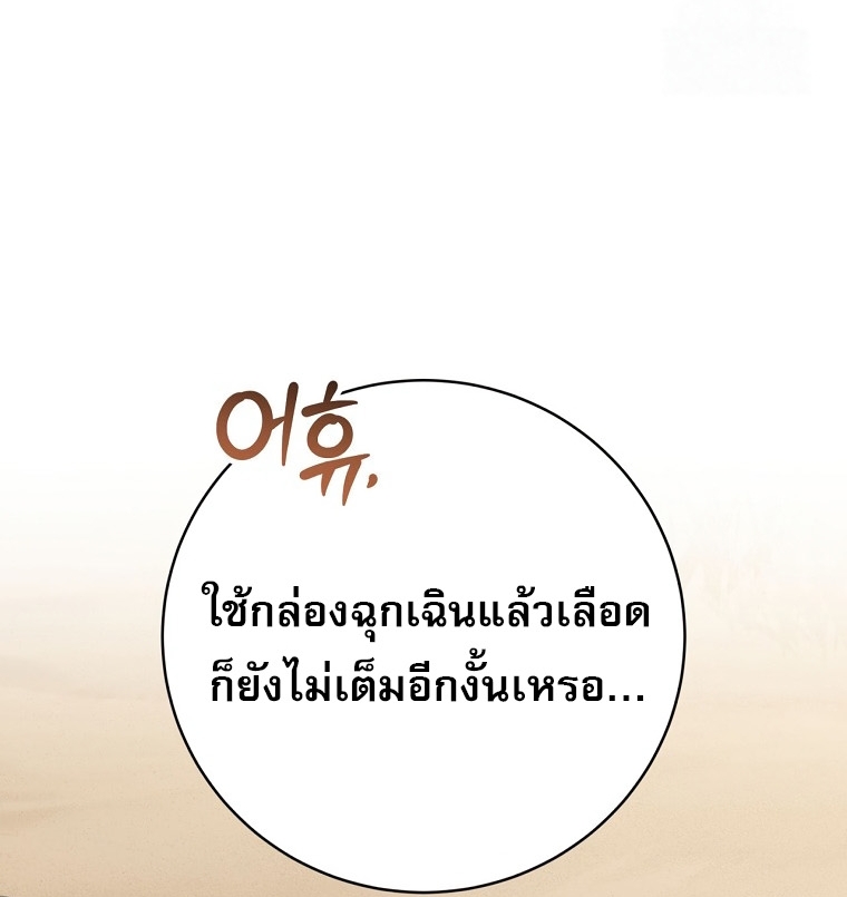 Genius Archer’s Streaming ตอนที่ 41 105