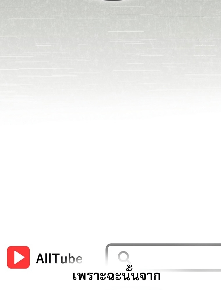 Genius Archer’s Streaming ตอนที่ 41 114