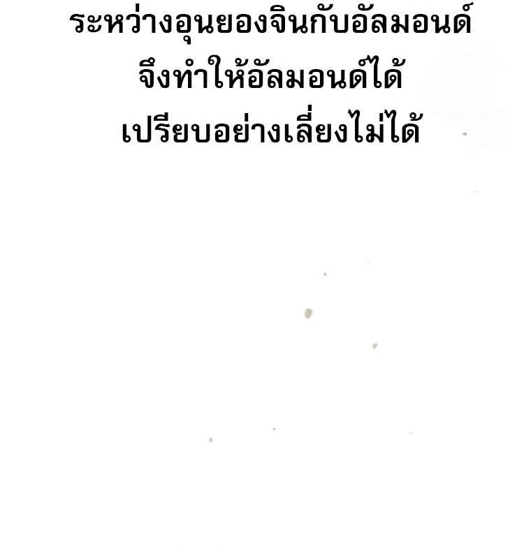 Genius Archer’s Streaming ตอนที่ 41 116