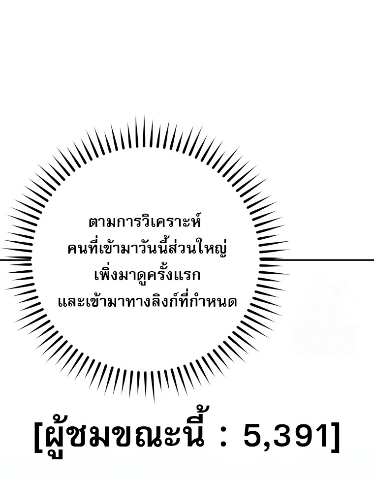 Genius Archer’s Streaming ตอนที่ 41 118