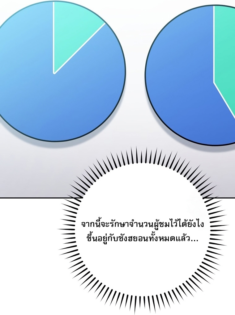 Genius Archer’s Streaming ตอนที่ 41 119