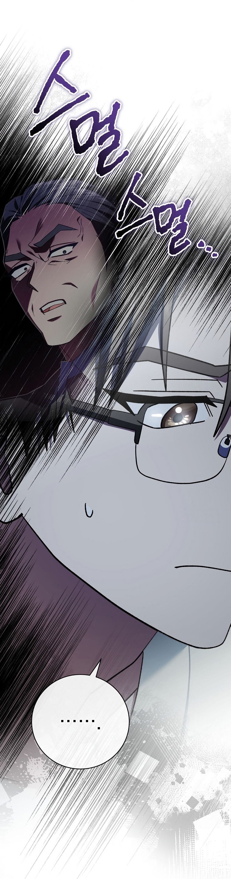 Genius Archer’s Streaming ตอนที่ 41 120