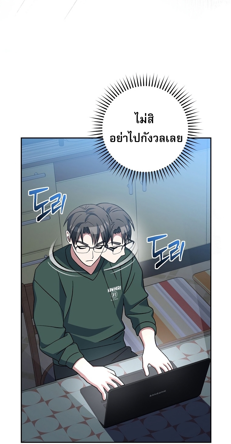 Genius Archer’s Streaming ตอนที่ 41 121