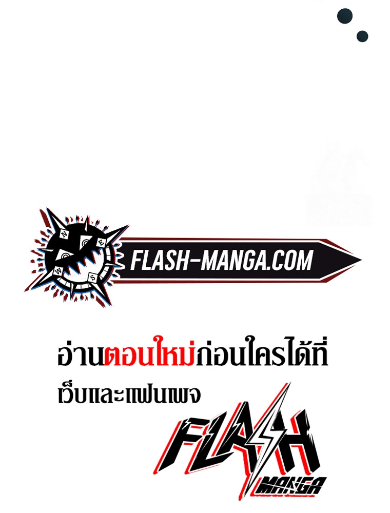 Genius Archer’s Streaming ตอนที่ 41 126