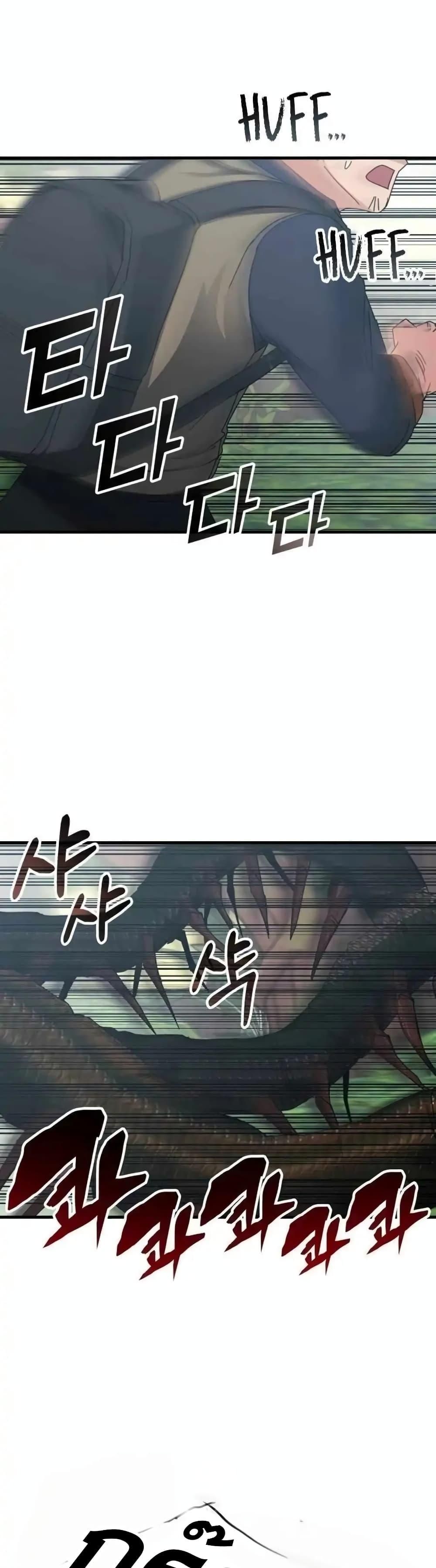 Transcension Academy ตอนที่ 123 2