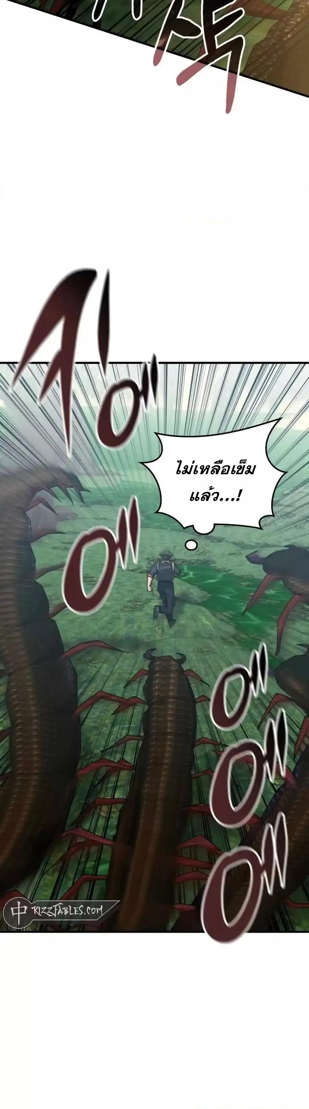 Transcension Academy ตอนที่ 123 6