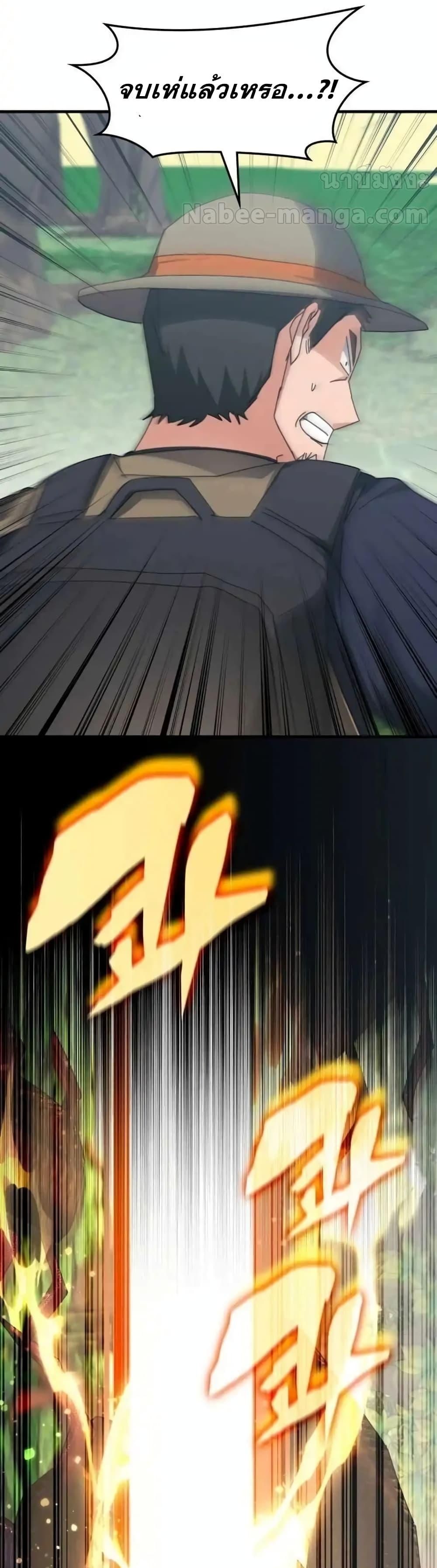 Transcension Academy ตอนที่ 123 7