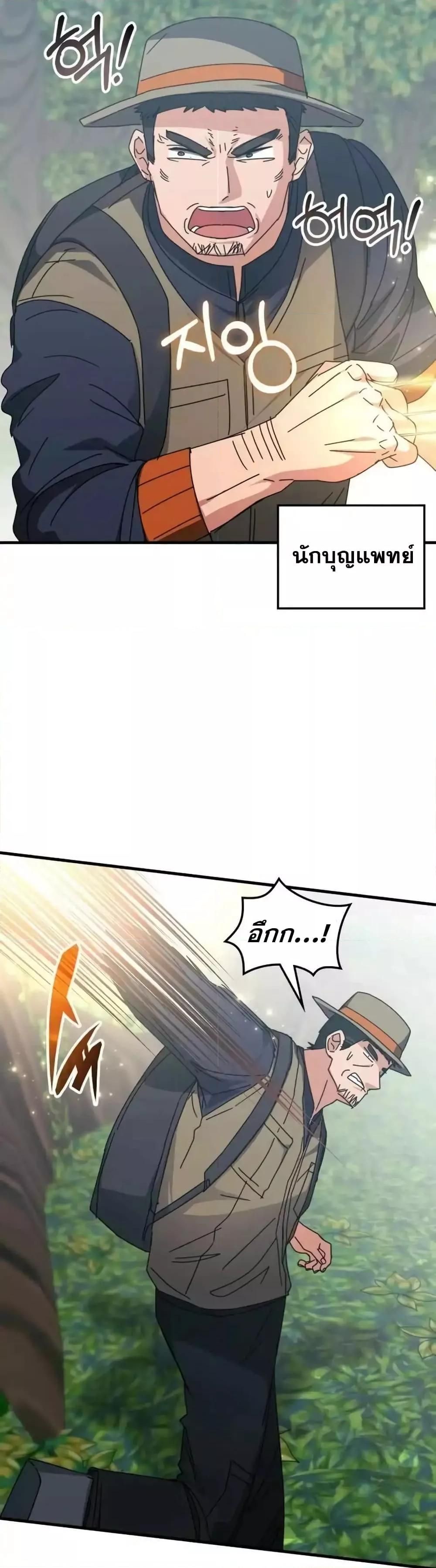 Transcension Academy ตอนที่ 123 4