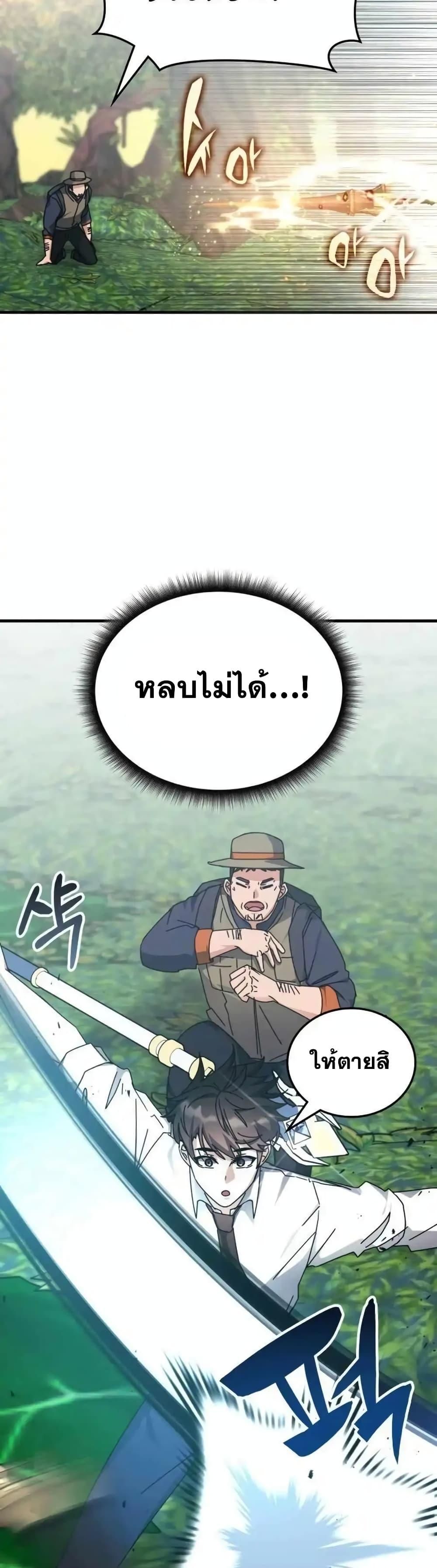 Transcension Academy ตอนที่ 123 12