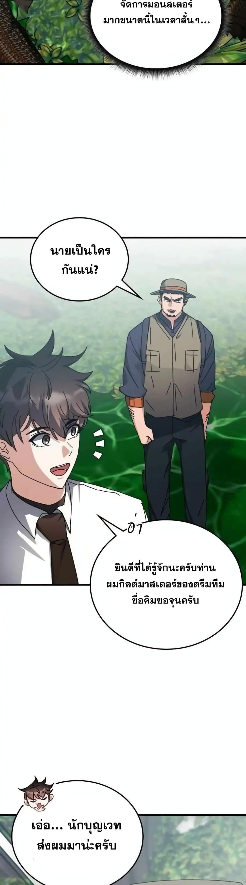 Transcension Academy ตอนที่ 123 19