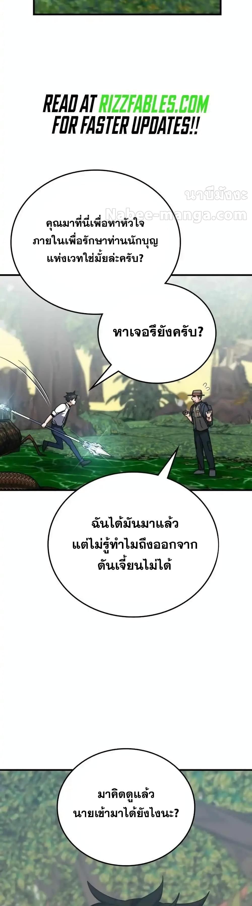 Transcension Academy ตอนที่ 123 21