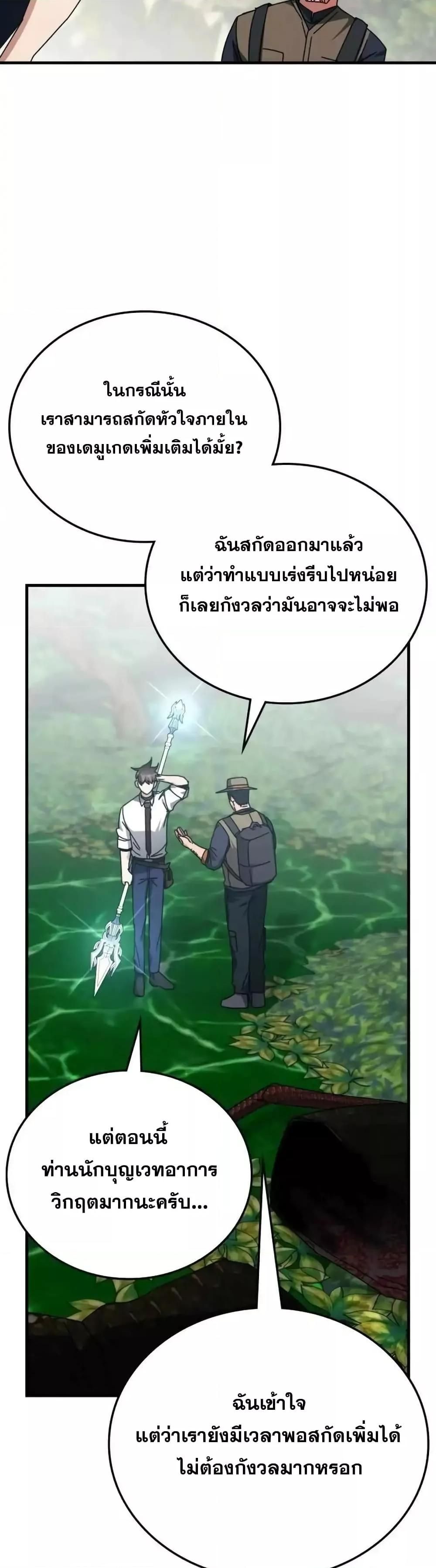 Transcension Academy ตอนที่ 123 23