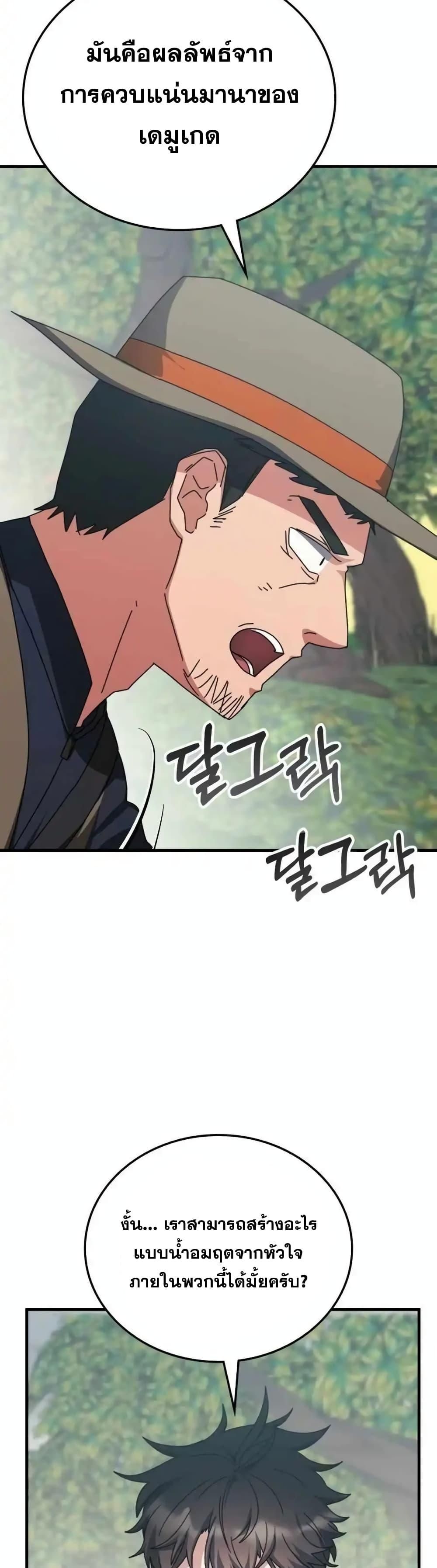 Transcension Academy ตอนที่ 123 26