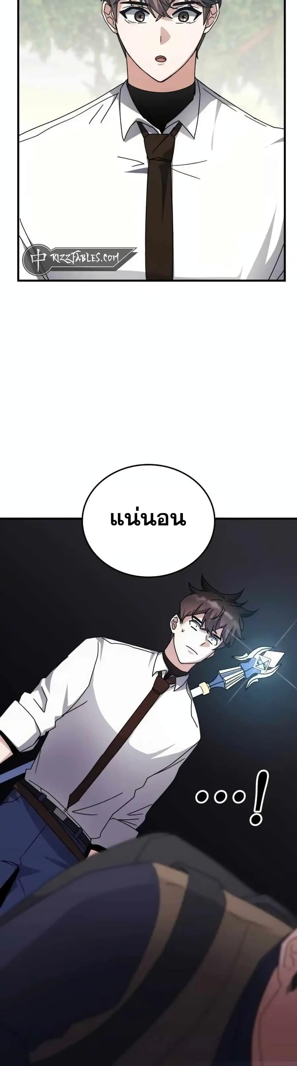 Transcension Academy ตอนที่ 123 27
